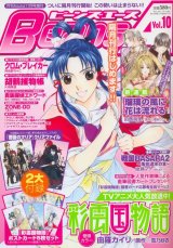 BUY NEW saiunkoku monogatari - 184232 Premium Anime Print Poster